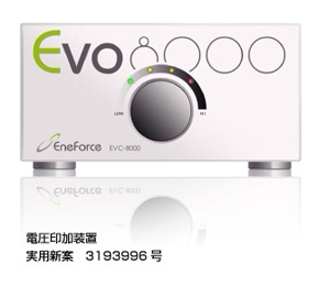 EVO8000