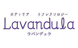 Lavandula（ラバンデュラ）