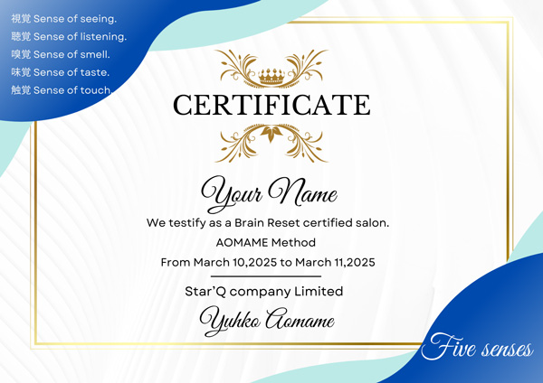 ディプロマ（修了証）