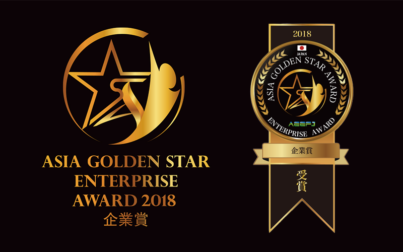 株式会社Star'Q企業賞受賞