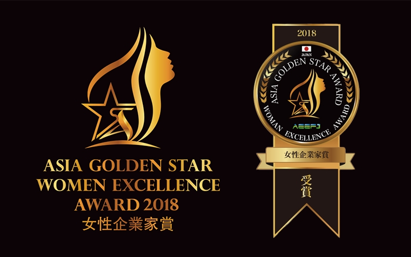 青豆裕子女性起業家賞受賞