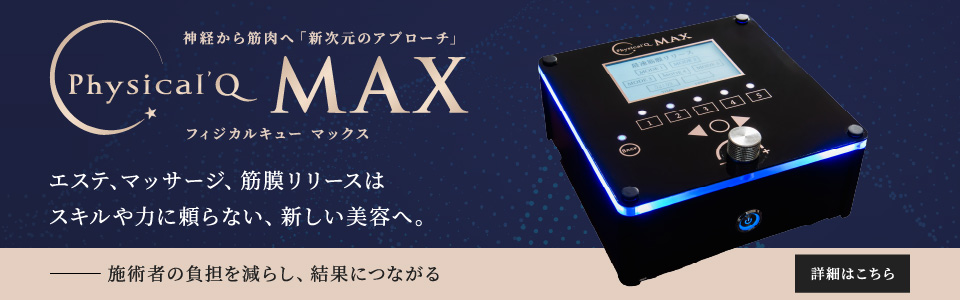 神経から筋肉へ 新次元のアプローチ エステ、マッサージ、筋膜リリースはスキルや力に頼らない、新しい美容へ 施術者の負担を減らし、結果につながる