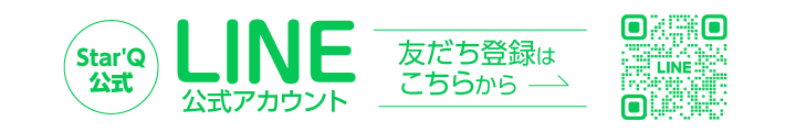 LINE友だち登録はこちら